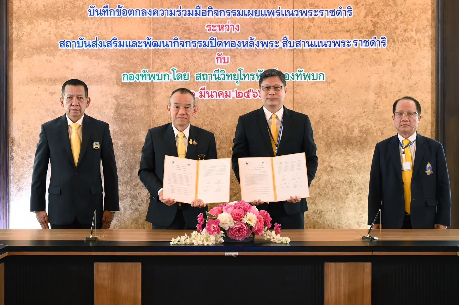 สถาบันปิดทองหลังพระร่วมมือททบ.5 เผยแผ่ผลสัมฤทธิ์ของการประยุกต์ใช้แนวพระราชดำริ