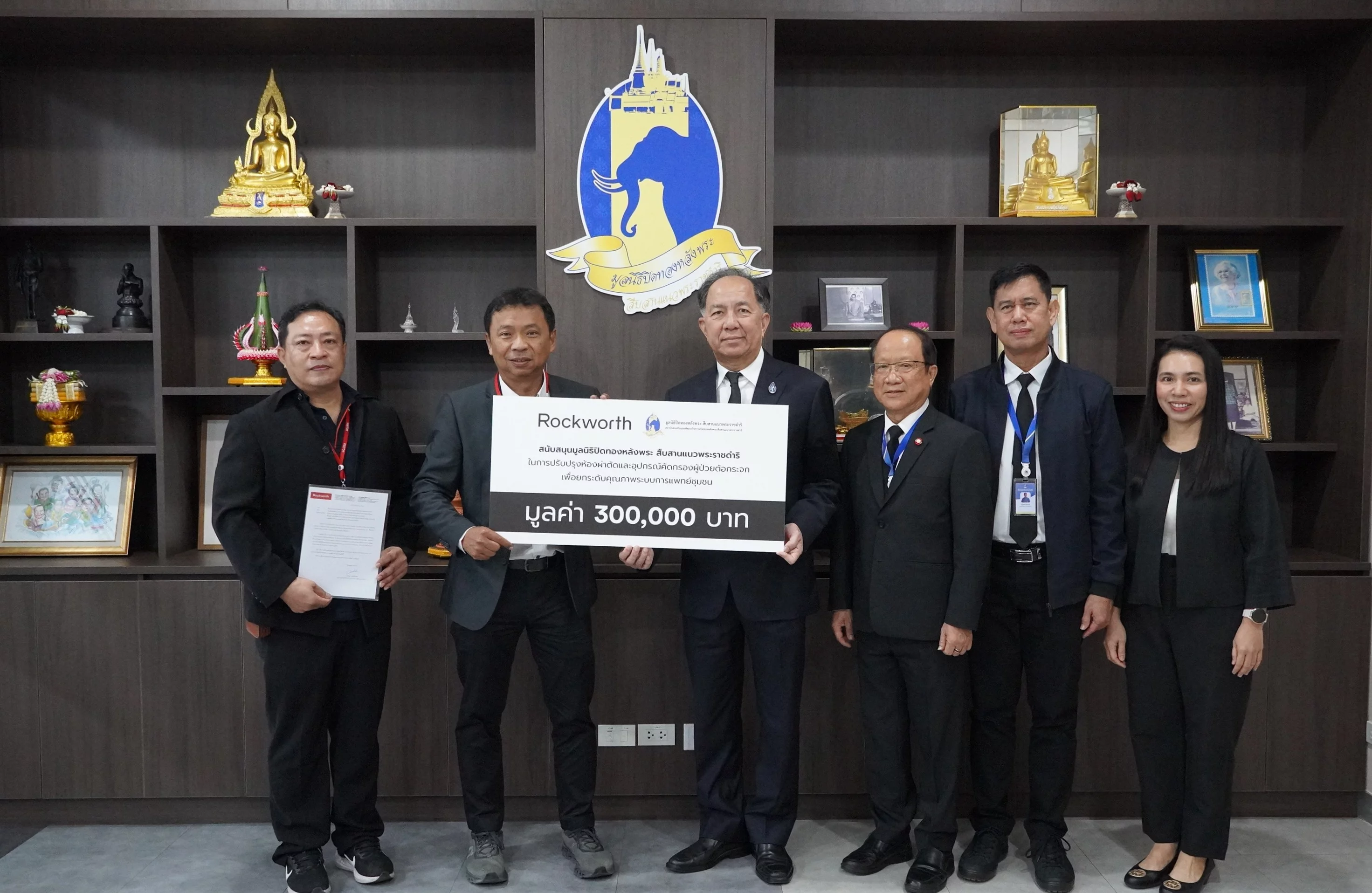 เอกชนเห็นผลงานสถาบันปิดทองหลังพระ ร่วมบริจาคงบประมาณเพื่อช่วยรักษาโรคสายตาให้กับประชาชนในถิ่นห่างไกล